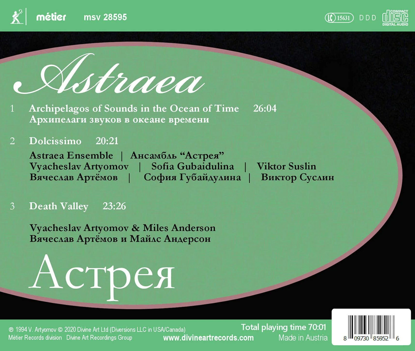 Astraea / Artyomov, Gubaidulina, Suslin, Anderson - Image 2