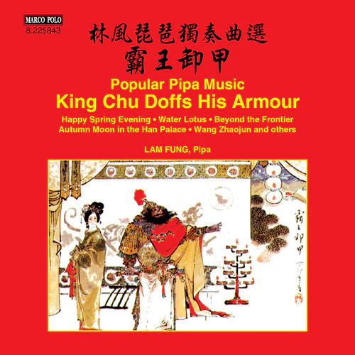 Popular Pipa Music / Lam Fung