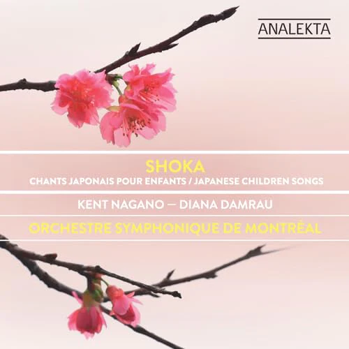 Shoka - Japanese Children Songs - Image 2